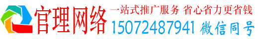 正蓝旗官理推广信息流